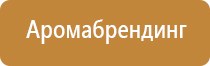 диспенсер для освежителя воздуха автоматический