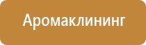 диспенсер для освежителя воздуха автоматический